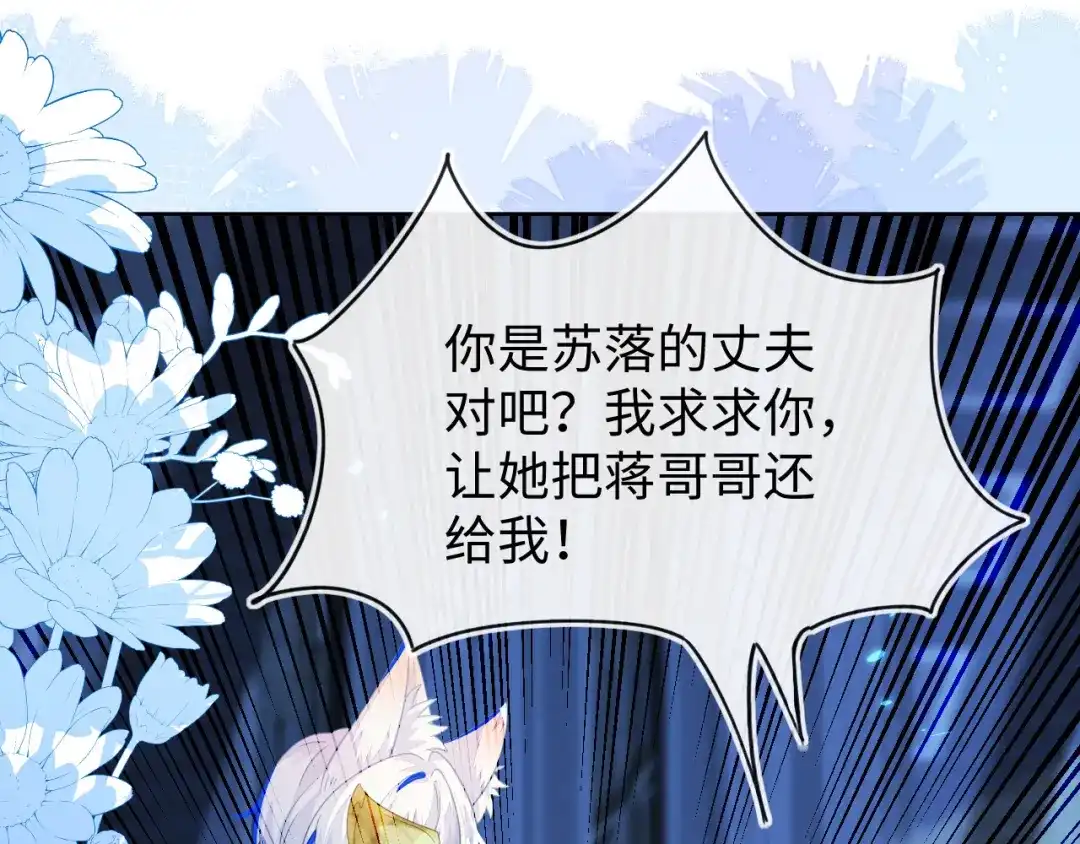 他出事了？-刚退婚，就被奶凶狐狸拐进民政局-影动文创（第4张）