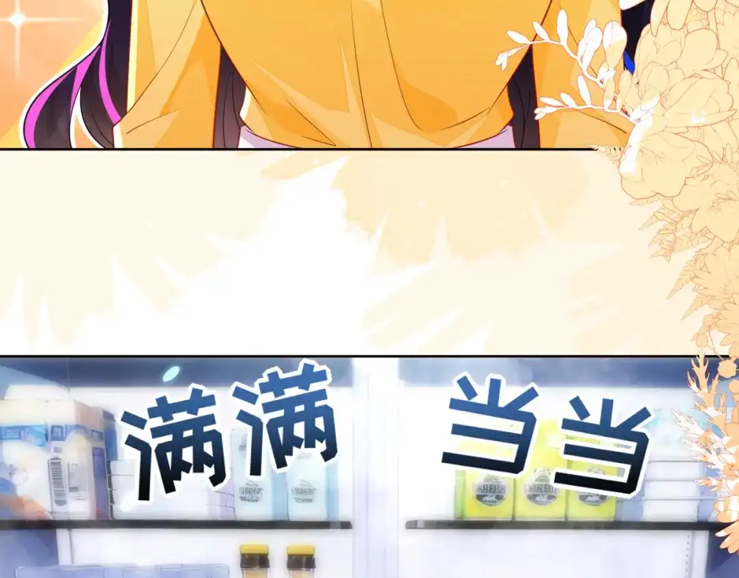 黏黏糊糊的日常-刚退婚，就被奶凶狐狸拐进民政局-影动文创（第19张）