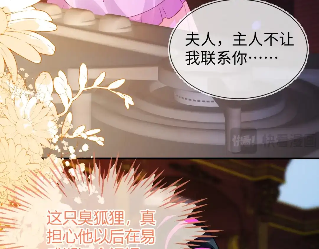 黏黏糊糊的日常-刚退婚，就被奶凶狐狸拐进民政局-影动文创（第8张）