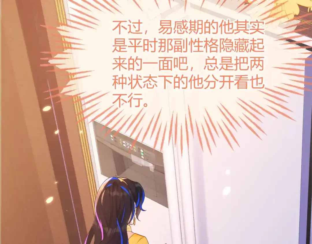 黏黏糊糊的日常-刚退婚，就被奶凶狐狸拐进民政局-影动文创（第11张）