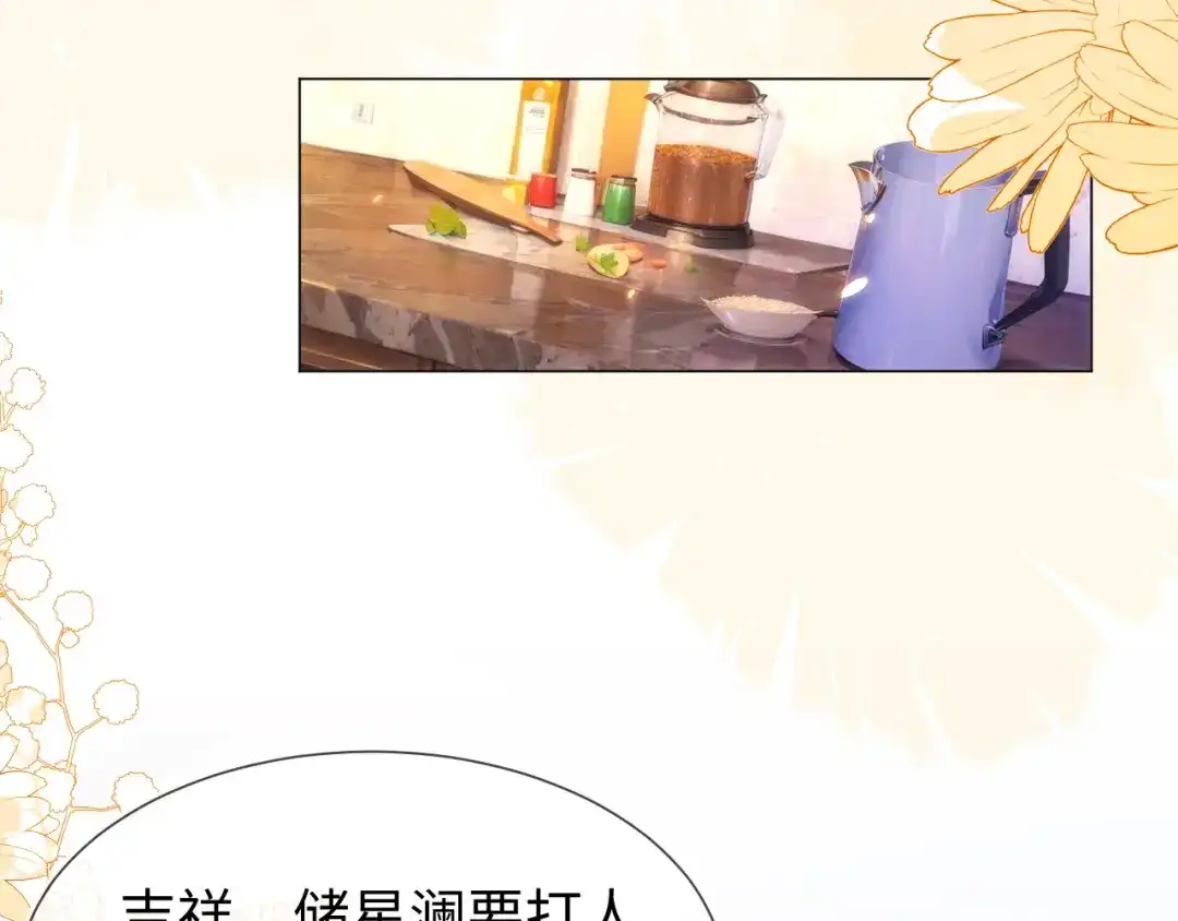 黏黏糊糊的日常-刚退婚，就被奶凶狐狸拐进民政局-影动文创（第5张）