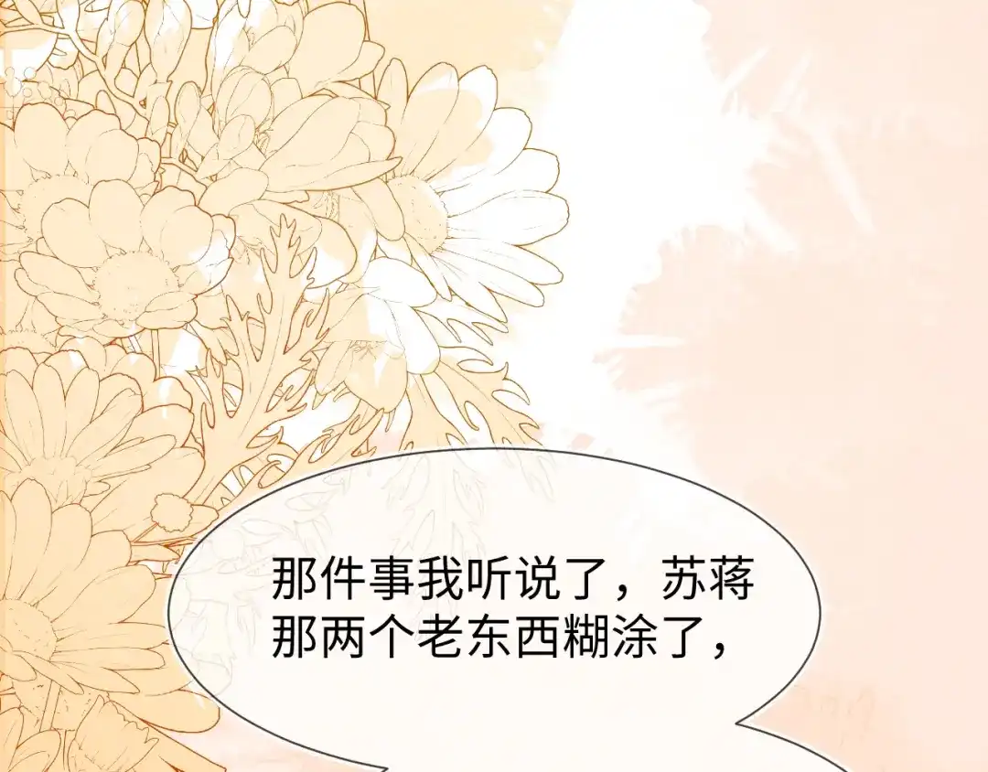 安妮的匹配对象-刚退婚，就被奶凶狐狸拐进民政局-影动文创（第10张）