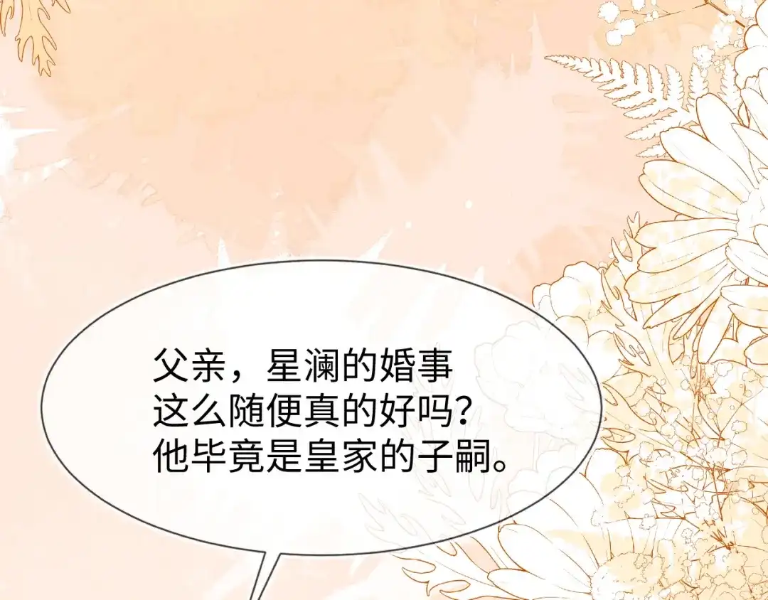 安妮的匹配对象-刚退婚，就被奶凶狐狸拐进民政局-影动文创（第20张）