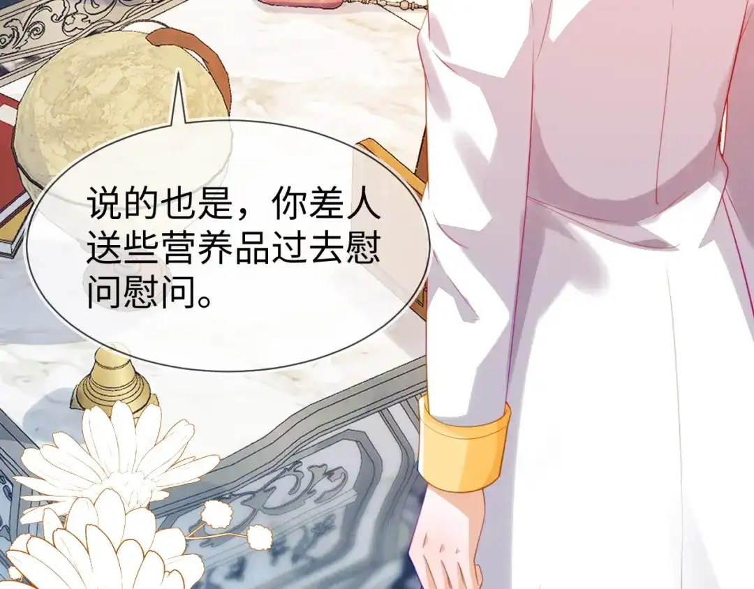 安妮的匹配对象-刚退婚，就被奶凶狐狸拐进民政局-影动文创（第18张）