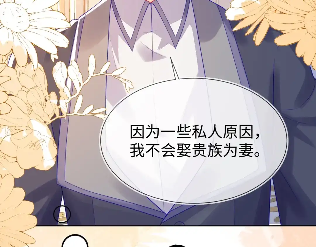 不许靠近她！-刚退婚，就被奶凶狐狸拐进民政局-影动文创（第8张）