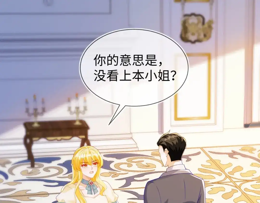不许靠近她！-刚退婚，就被奶凶狐狸拐进民政局-影动文创（第4张）