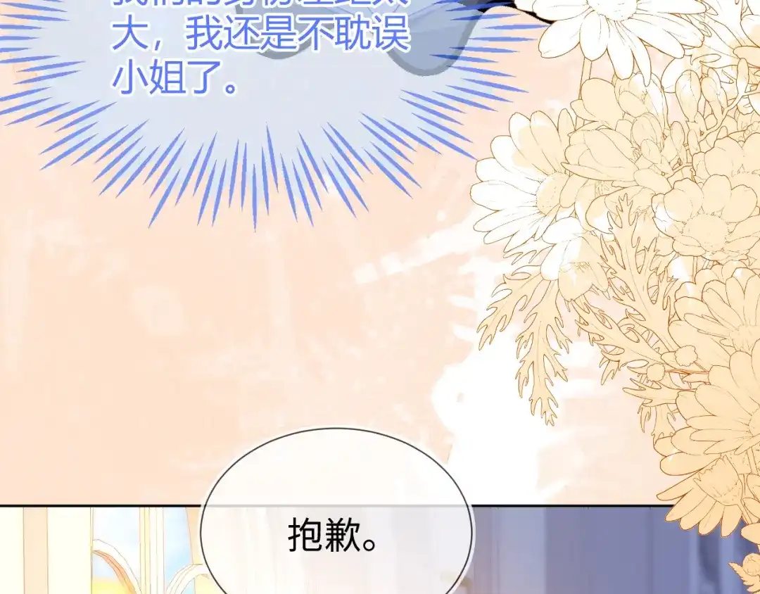 不许靠近她！-刚退婚，就被奶凶狐狸拐进民政局-影动文创（第10张）