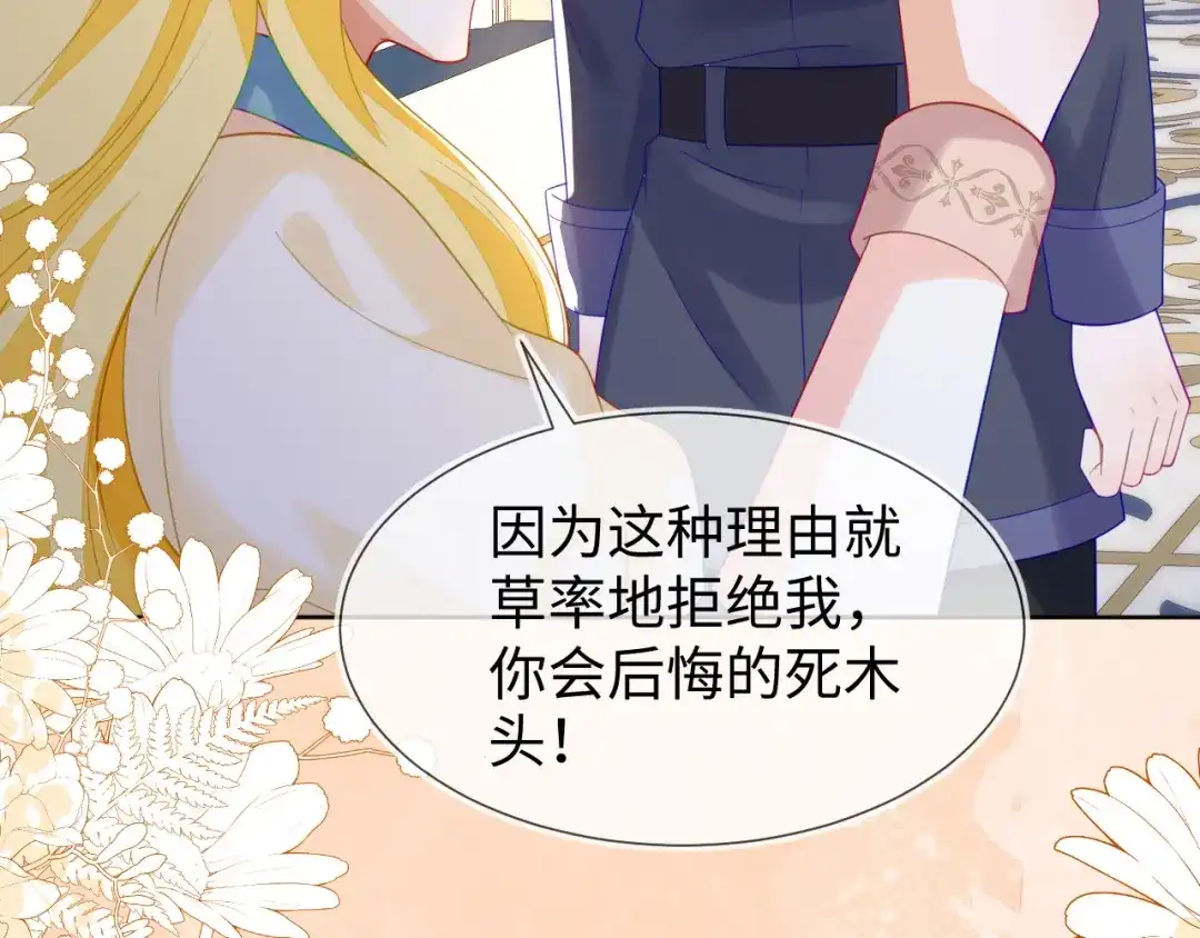 不许靠近她！-刚退婚，就被奶凶狐狸拐进民政局-影动文创（第12张）