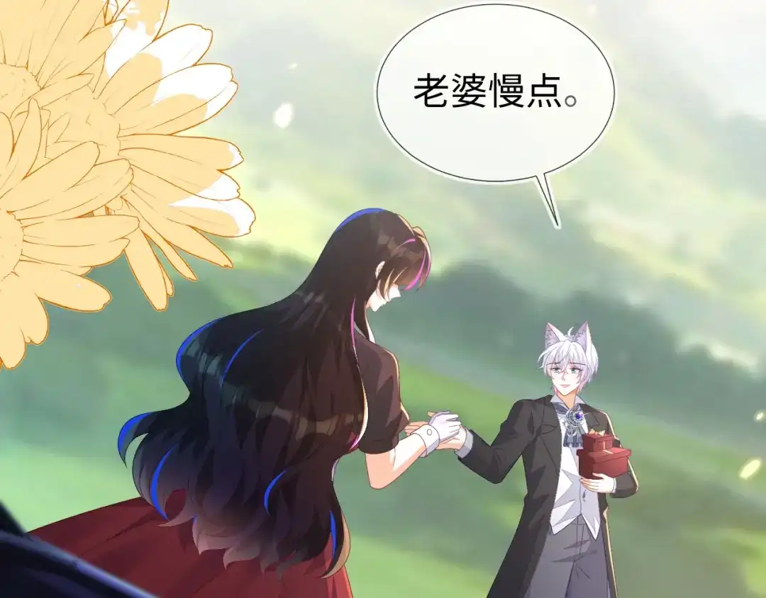 带你回家！-刚退婚，就被奶凶狐狸拐进民政局-影动文创（第5张）