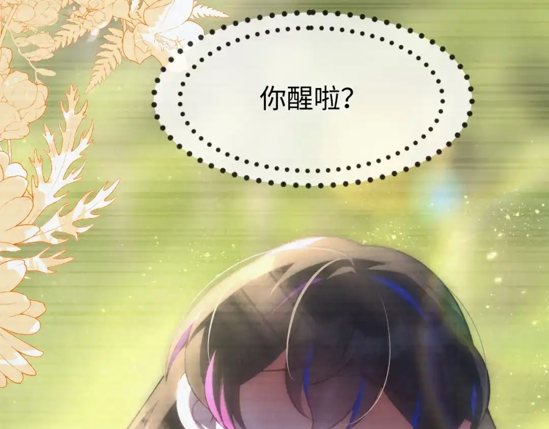 原来是你-刚退婚，就被奶凶狐狸拐进民政局-影动文创（第15张）