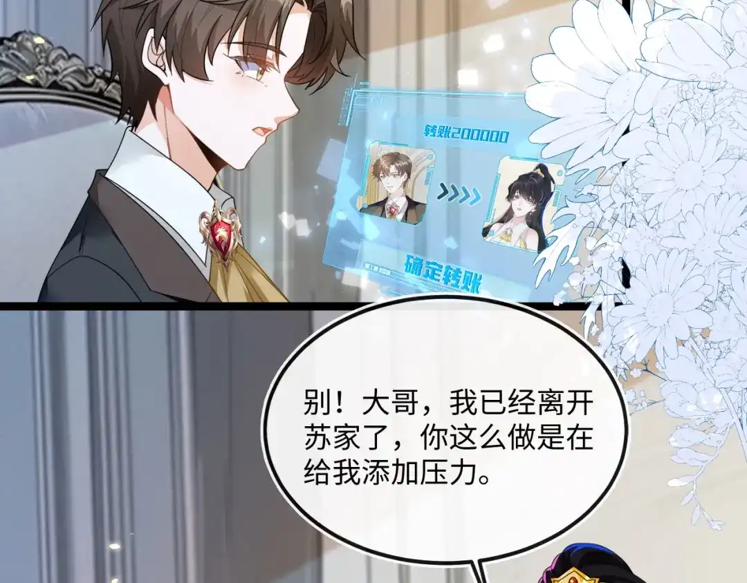 狐狸吃醋-刚退婚，就被奶凶狐狸拐进民政局-影动文创（第10张）
