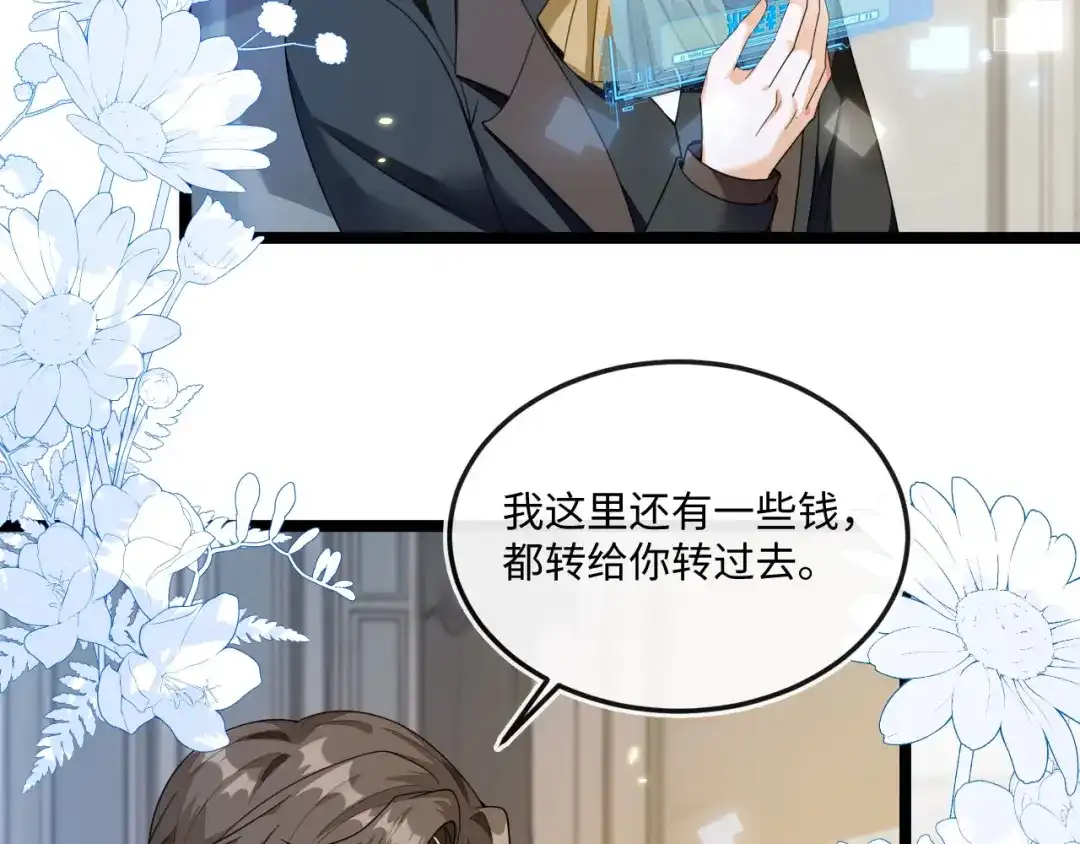 狐狸吃醋-刚退婚，就被奶凶狐狸拐进民政局-影动文创（第9张）