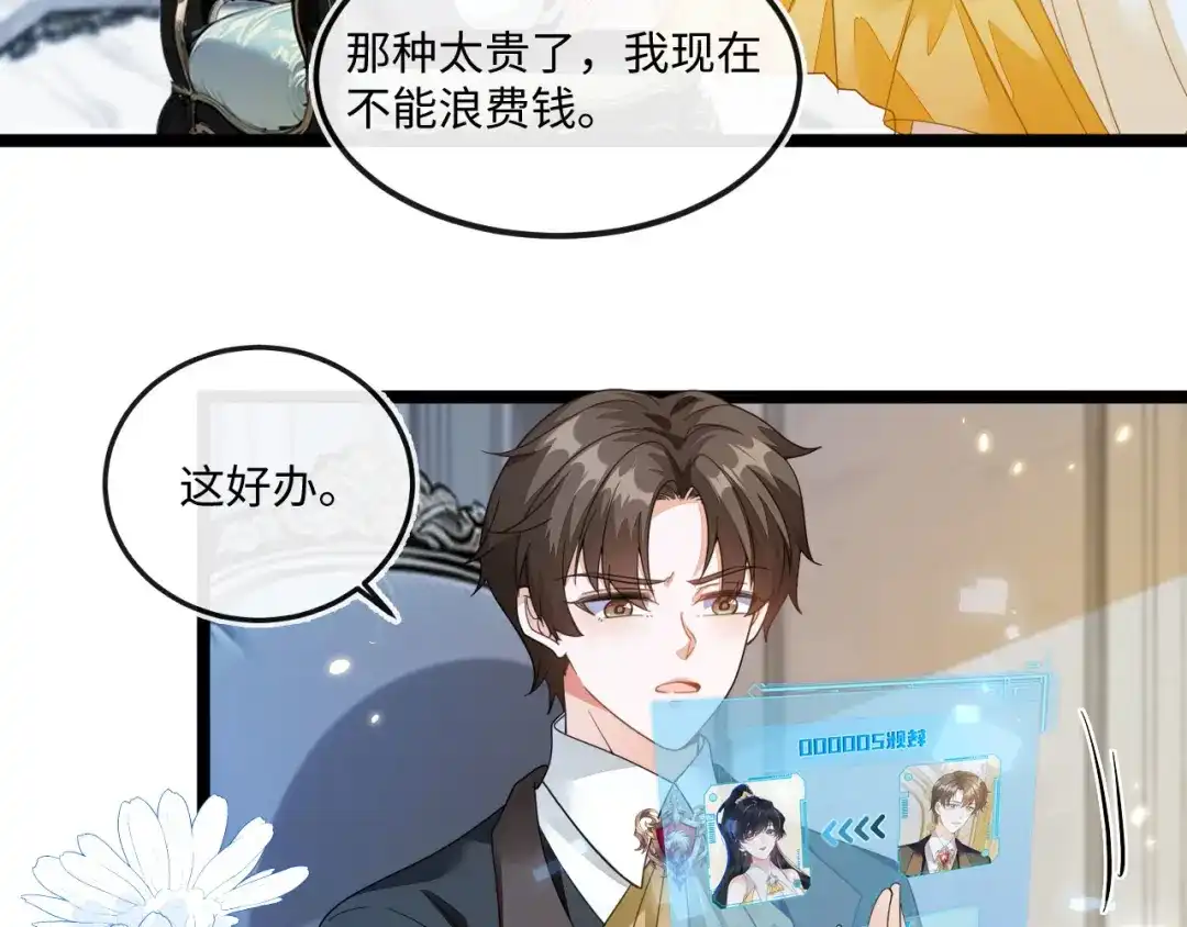 狐狸吃醋-刚退婚，就被奶凶狐狸拐进民政局-影动文创（第8张）