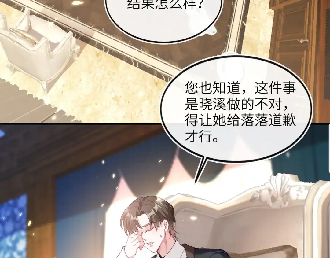 甜蜜同居-刚退婚，就被奶凶狐狸拐进民政局-影动文创（第6张）