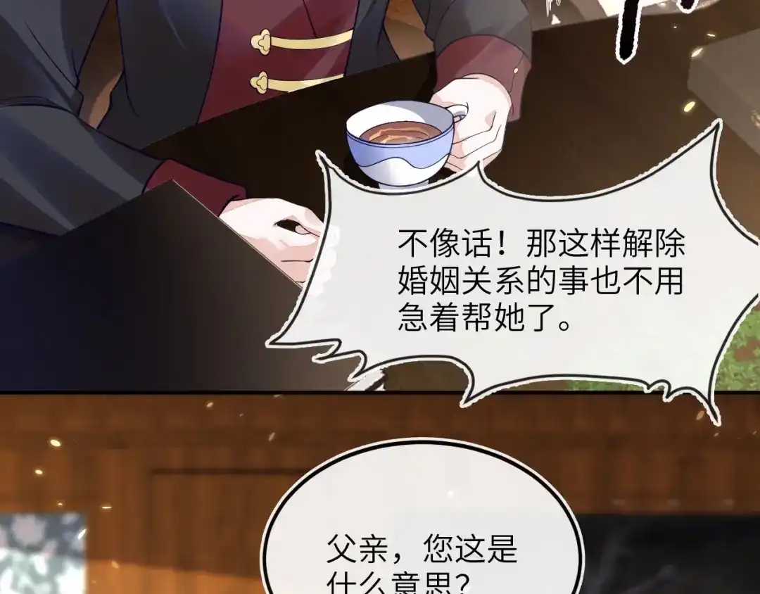 甜蜜同居-刚退婚，就被奶凶狐狸拐进民政局-影动文创（第13张）