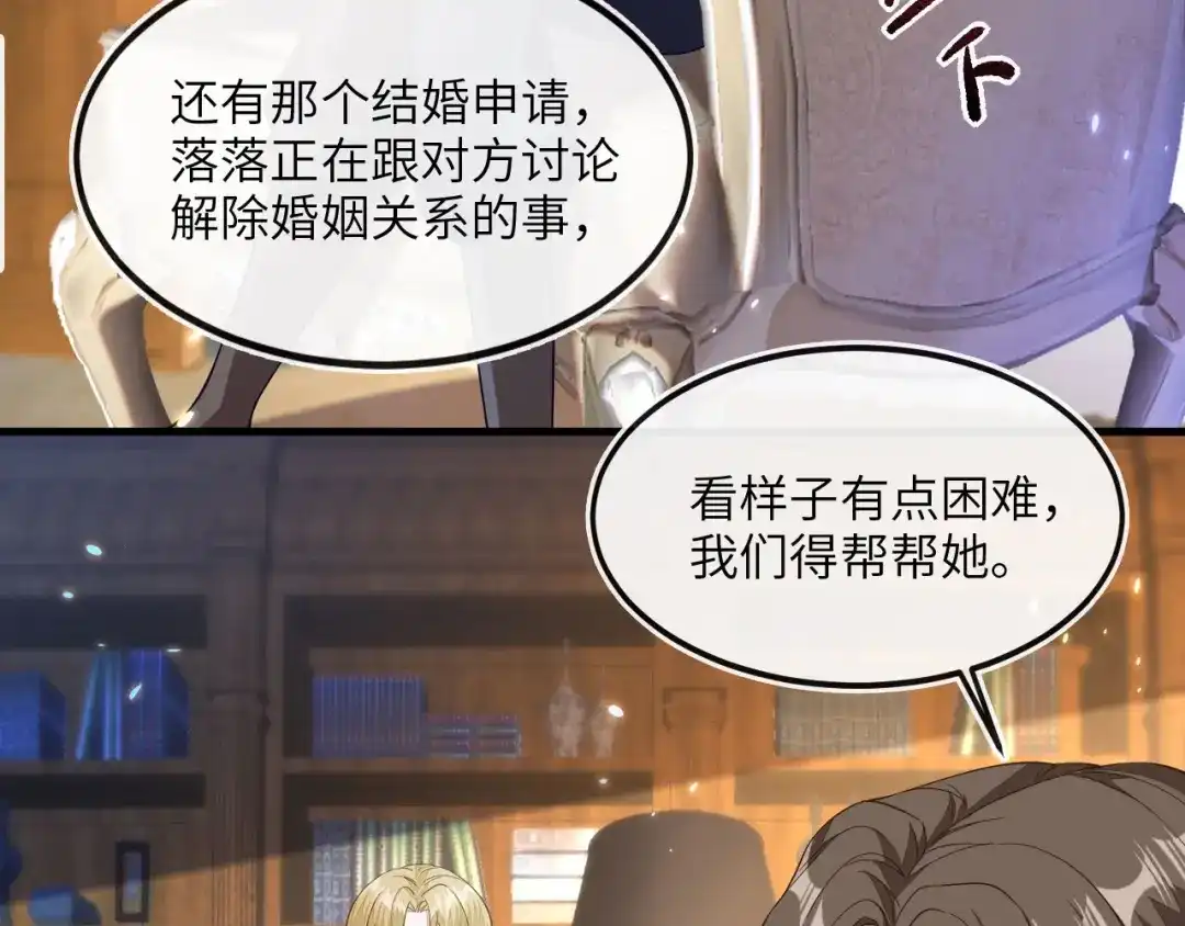 甜蜜同居-刚退婚，就被奶凶狐狸拐进民政局-影动文创（第8张）