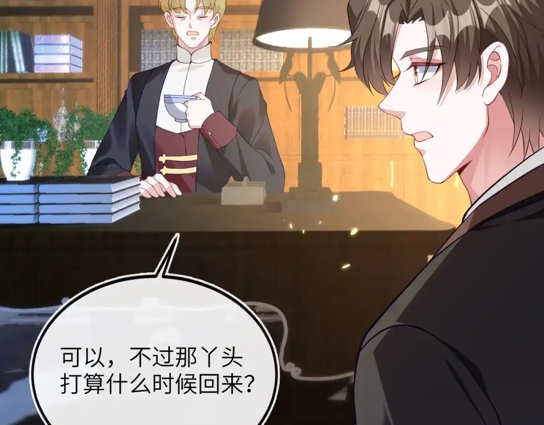 甜蜜同居-刚退婚，就被奶凶狐狸拐进民政局-影动文创（第9张）