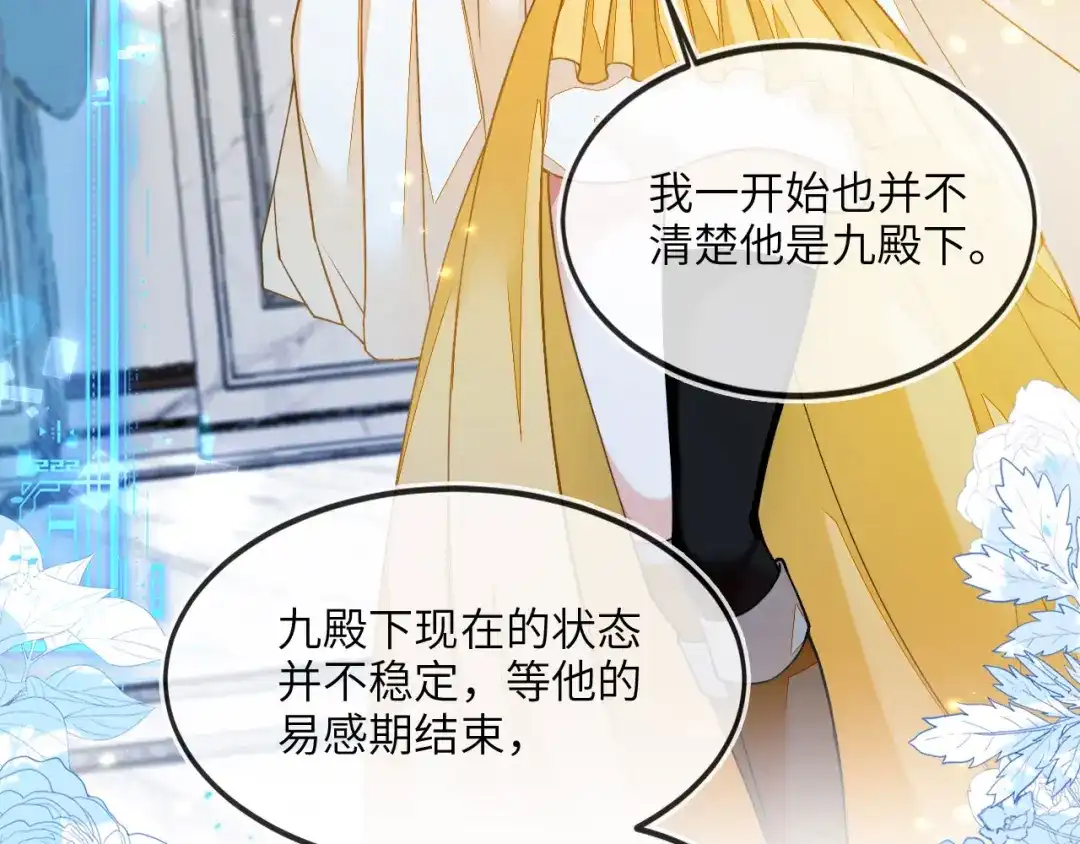 见到他的母亲了！-刚退婚，就被奶凶狐狸拐进民政局-影动文创（第16张）