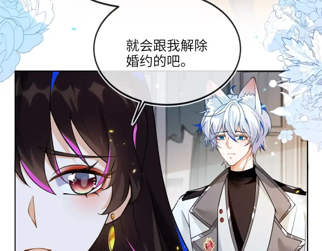 见到他的母亲了！-刚退婚，就被奶凶狐狸拐进民政局-影动文创（第17张）