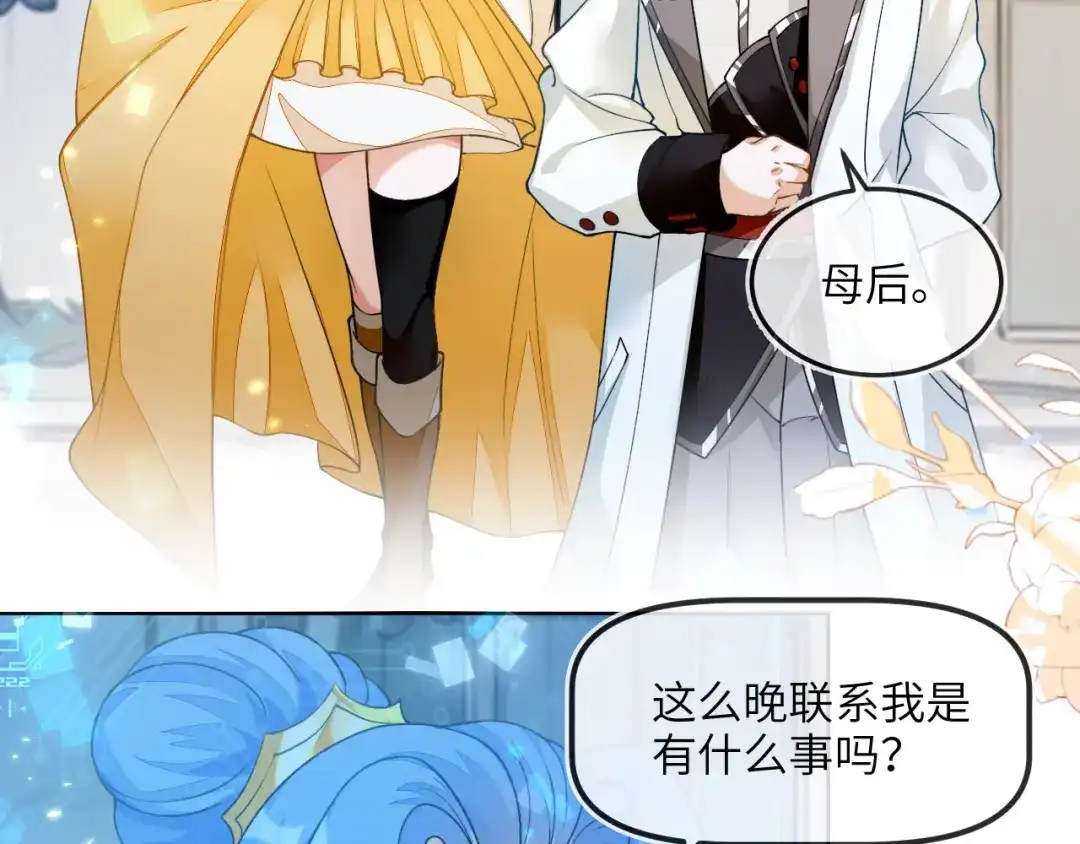 见到他的母亲了！-刚退婚，就被奶凶狐狸拐进民政局-影动文创（第10张）