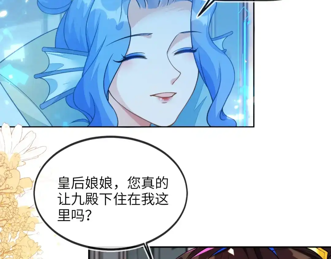 见到他的母亲了！-刚退婚，就被奶凶狐狸拐进民政局-影动文创（第11张）