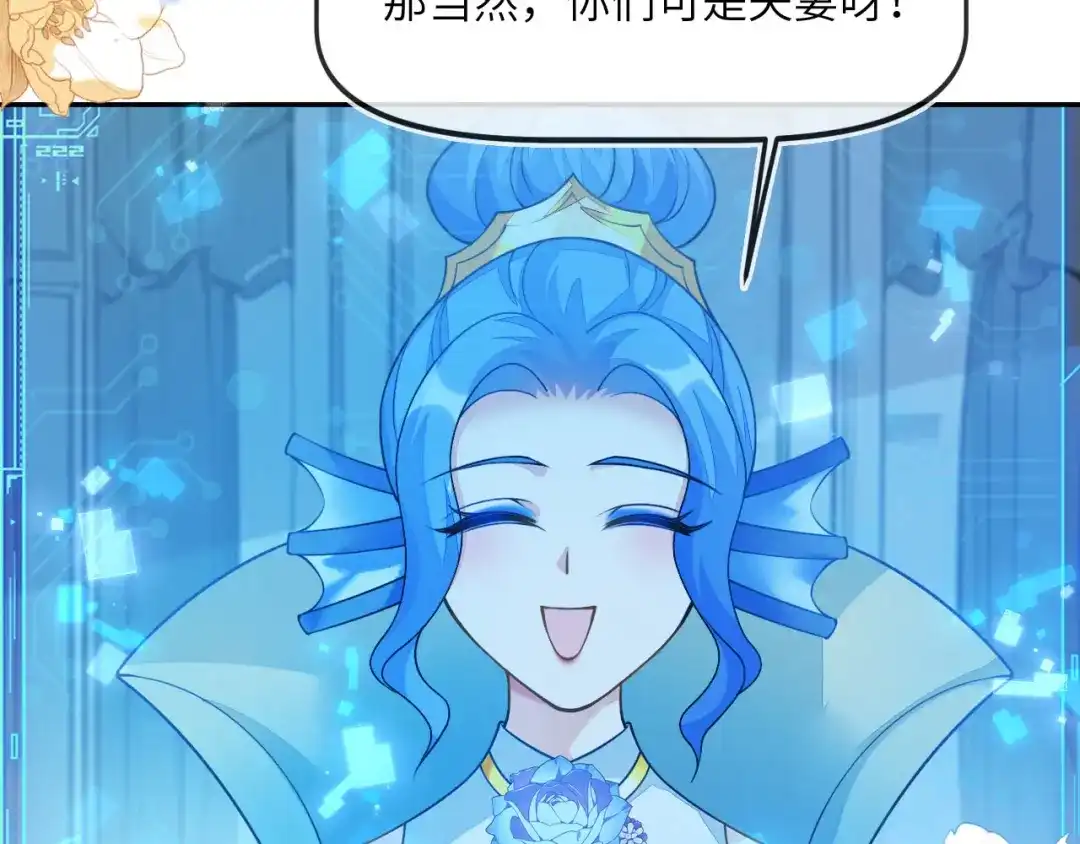 见到他的母亲了！-刚退婚，就被奶凶狐狸拐进民政局-影动文创（第13张）