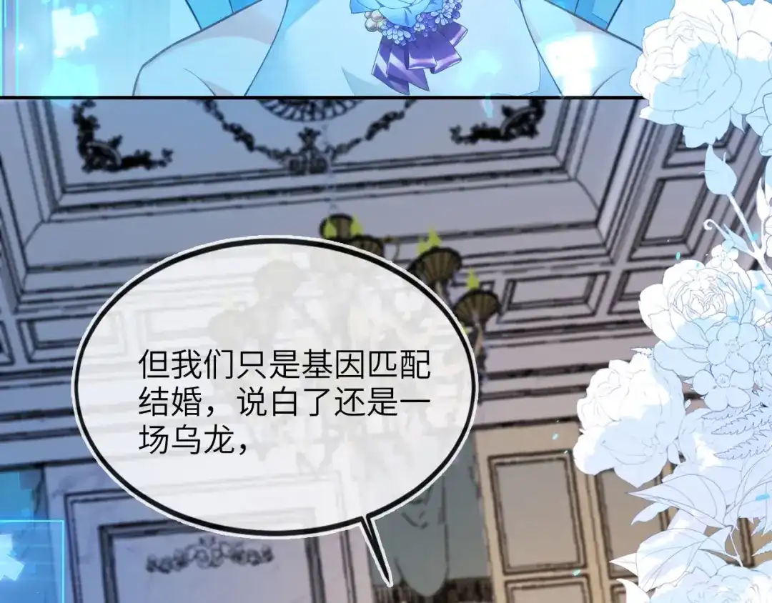 见到他的母亲了！-刚退婚，就被奶凶狐狸拐进民政局-影动文创（第14张）