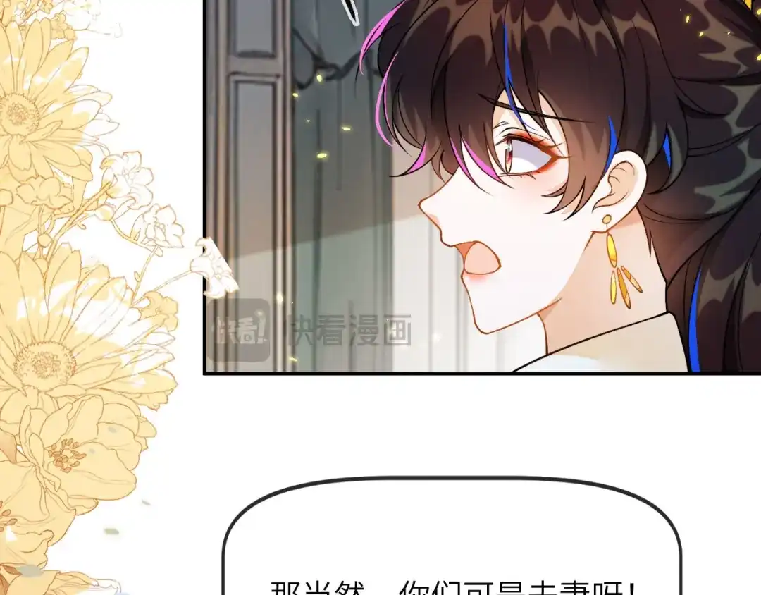 见到他的母亲了！-刚退婚，就被奶凶狐狸拐进民政局-影动文创（第12张）