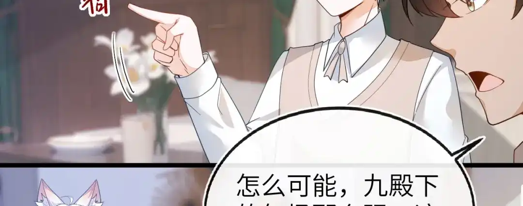 为爱单挑-刚退婚，就被奶凶狐狸拐进民政局-影动文创（第15张）
