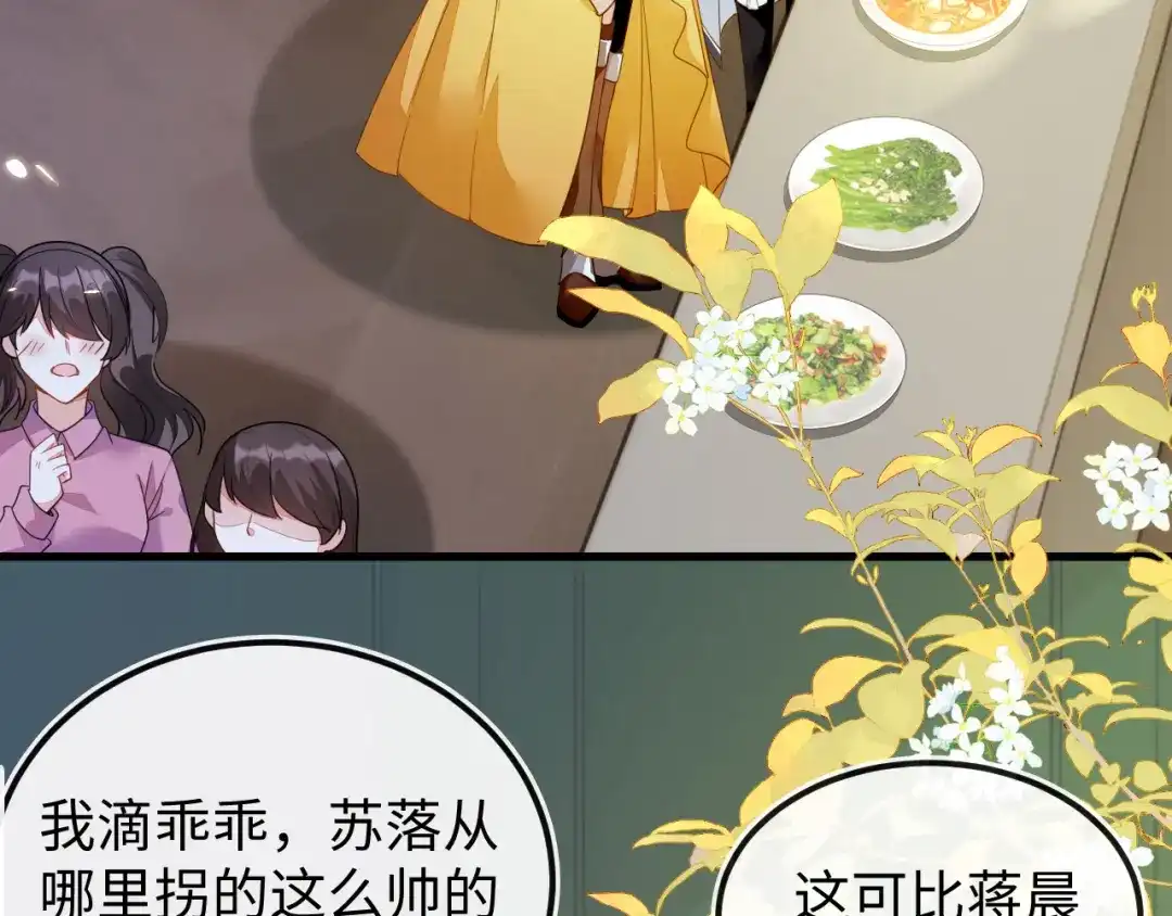 为爱单挑-刚退婚，就被奶凶狐狸拐进民政局-影动文创（第12张）