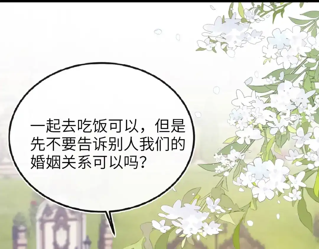 为爱单挑-刚退婚，就被奶凶狐狸拐进民政局-影动文创（第4张）