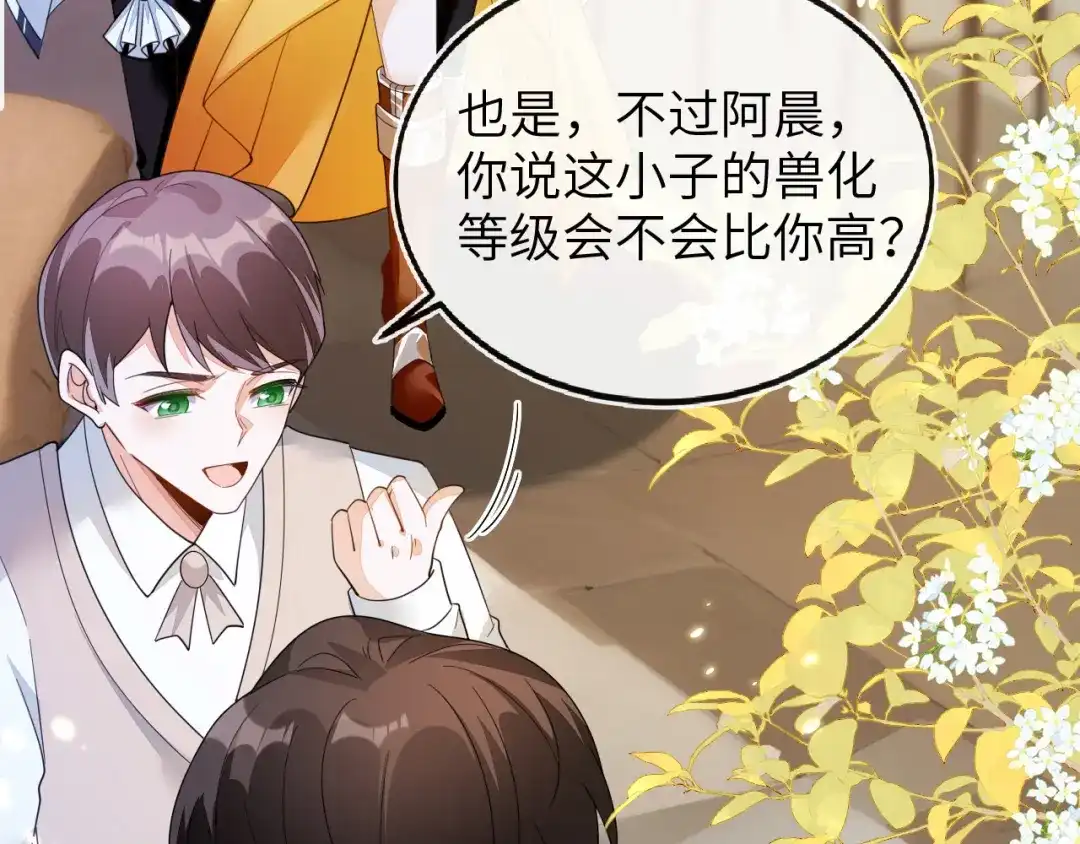为爱单挑-刚退婚，就被奶凶狐狸拐进民政局-影动文创（第17张）