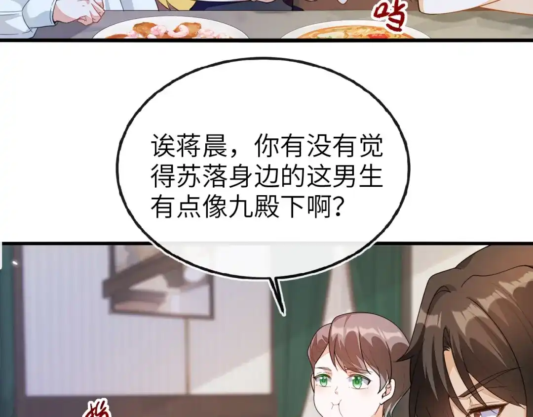 为爱单挑-刚退婚，就被奶凶狐狸拐进民政局-影动文创（第14张）
