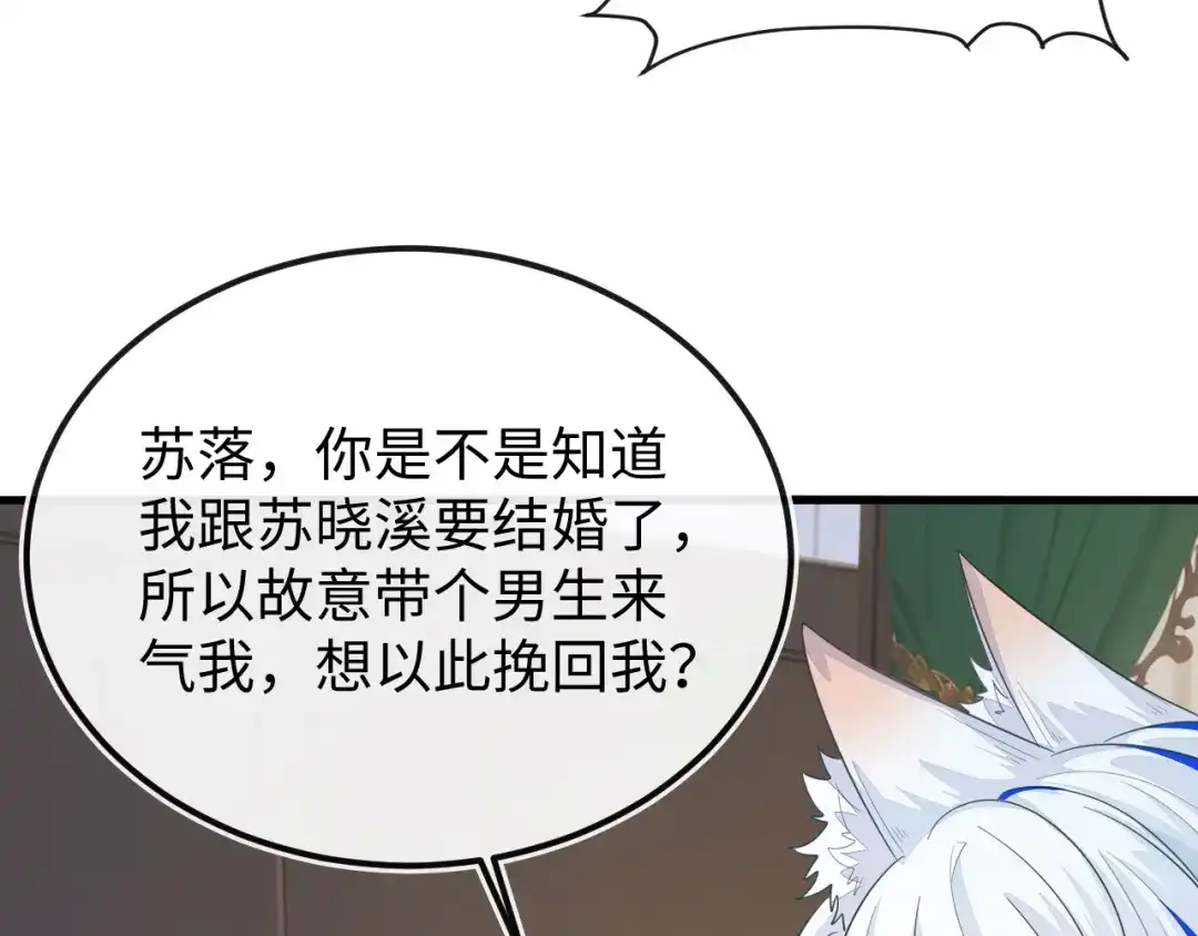 为爱单挑-刚退婚，就被奶凶狐狸拐进民政局-影动文创（第20张）