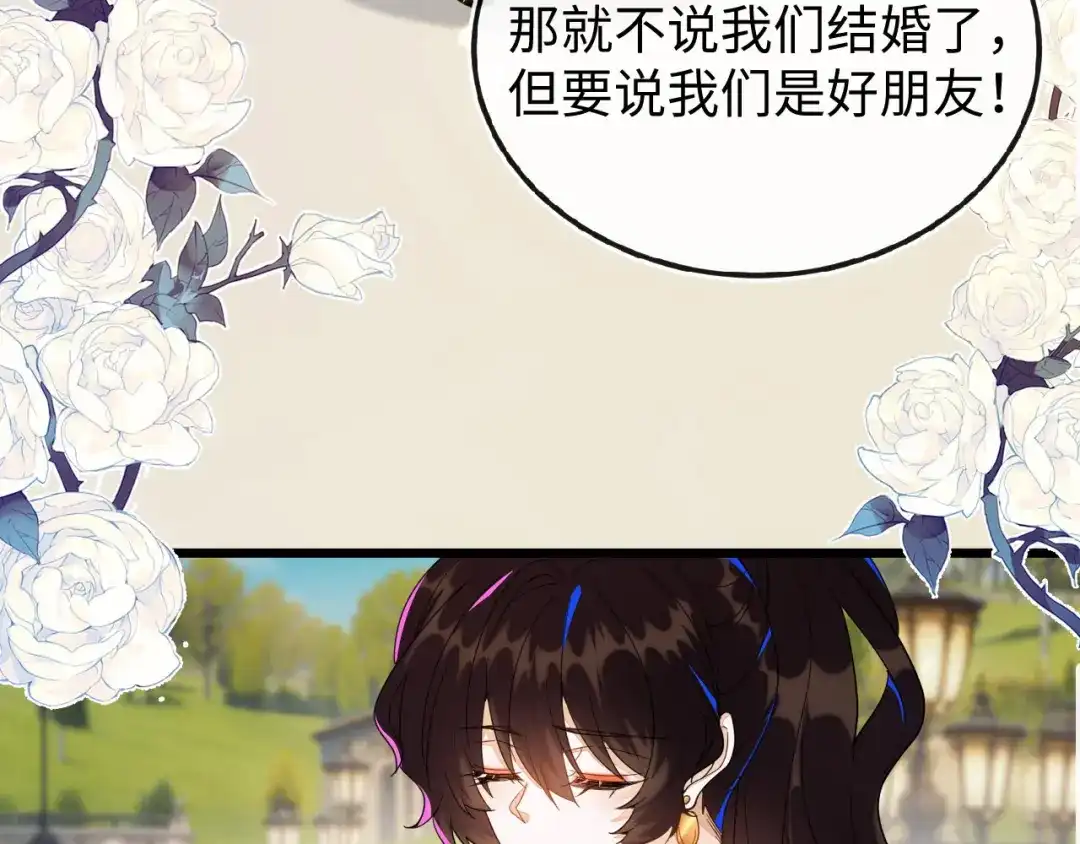 为爱单挑-刚退婚，就被奶凶狐狸拐进民政局-影动文创（第6张）