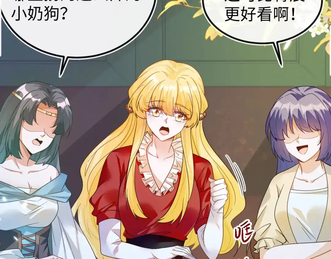 为爱单挑-刚退婚，就被奶凶狐狸拐进民政局-影动文创（第13张）