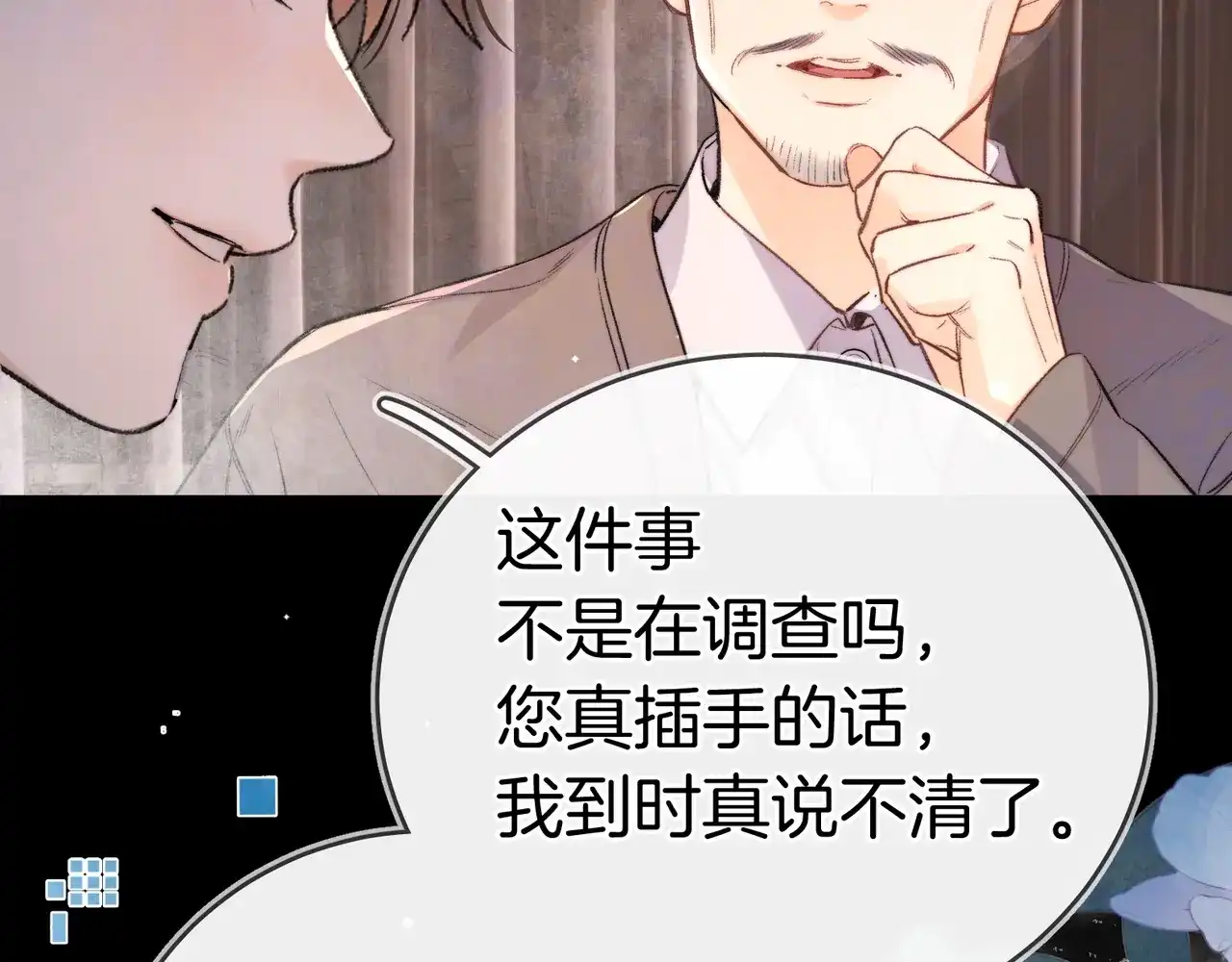 第一百一十一话在看我的人-告白-应橙（原著）+冰冻文（主笔）（第31张）