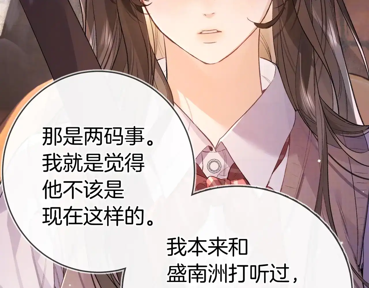 第一百一十一话在看我的人-告白-应橙（原著）+冰冻文（主笔）（第12张）