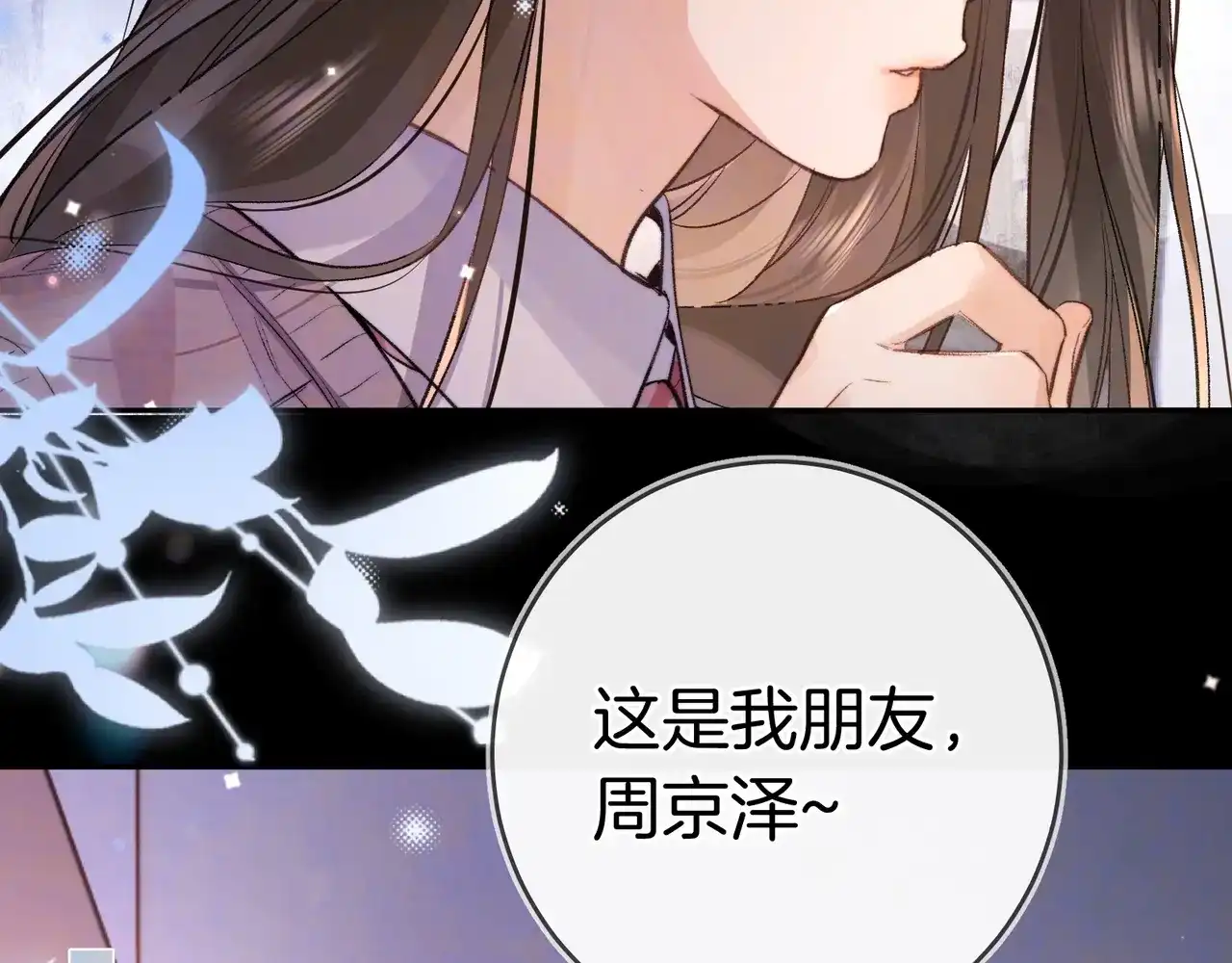 第一百一十一话在看我的人-告白-应橙（原著）+冰冻文（主笔）（第42张）