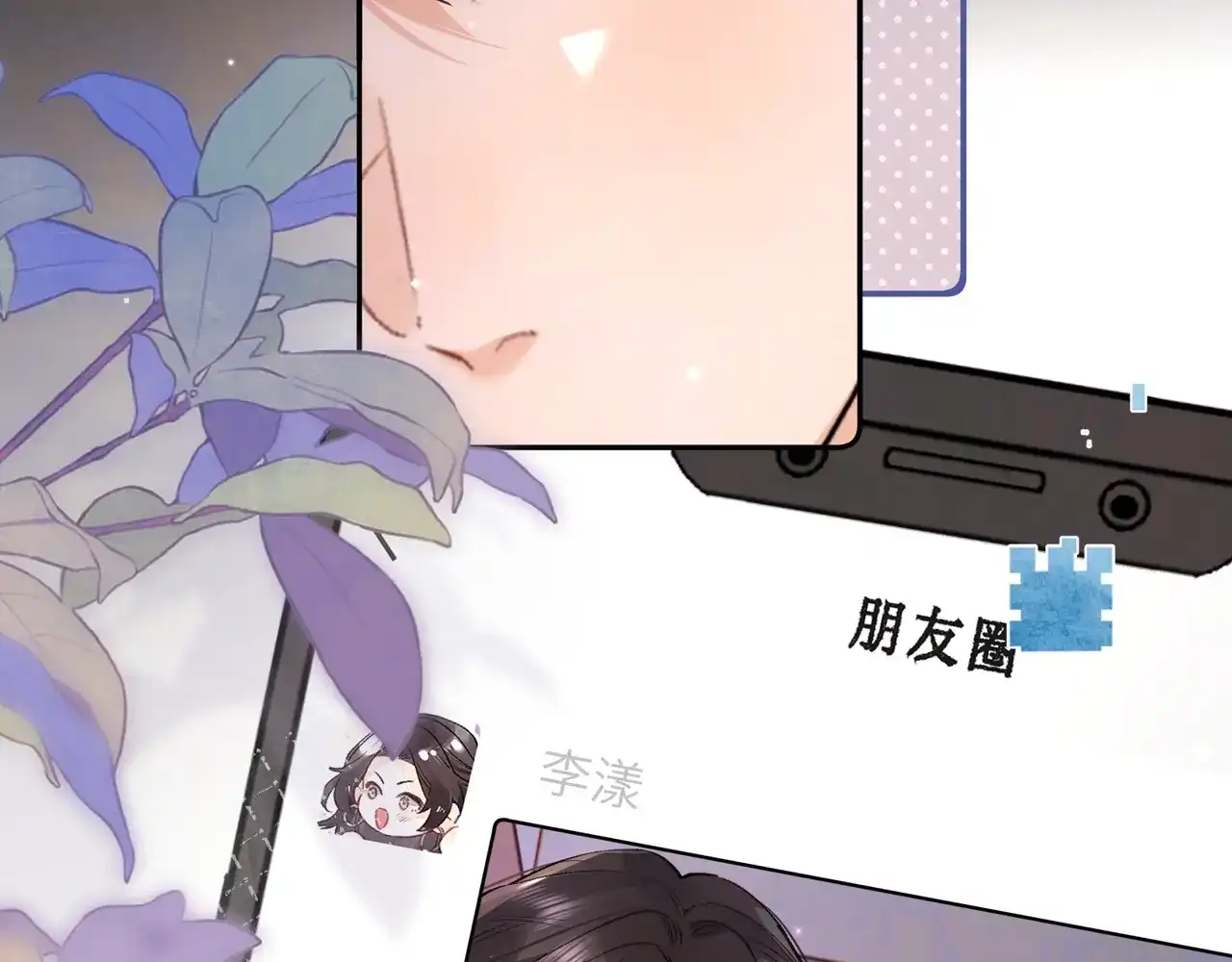第一百一十一话在看我的人-告白-应橙（原著）+冰冻文（主笔）（第28张）