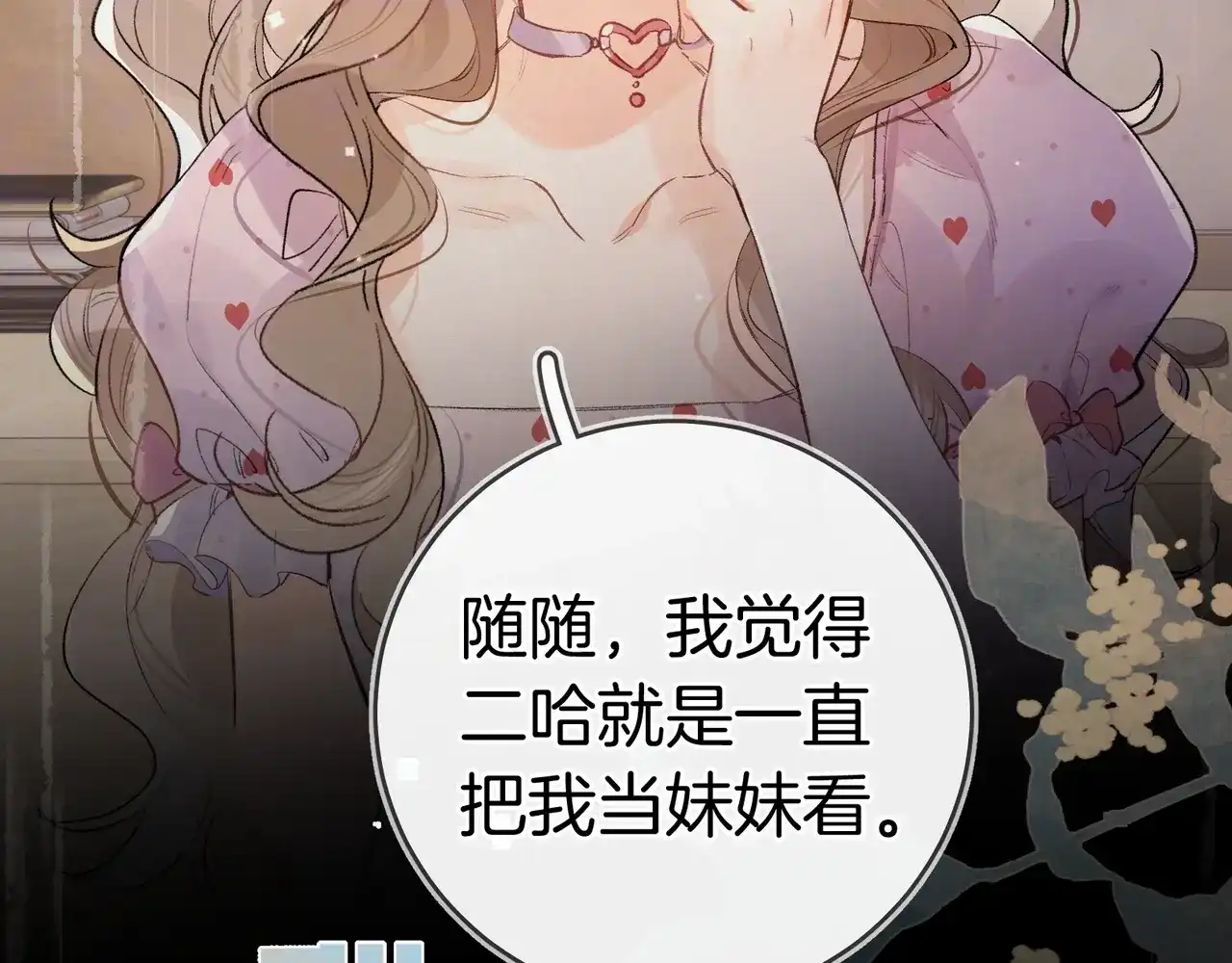 第一百一十一话在看我的人-告白-应橙（原著）+冰冻文（主笔）（第19张）