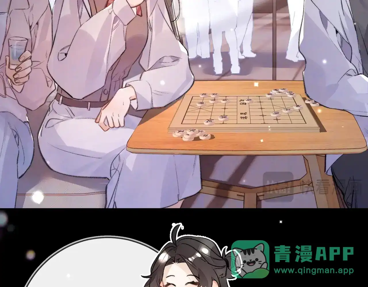 第一百一十一话在看我的人-告白-应橙（原著）+冰冻文（主笔）（第40张）