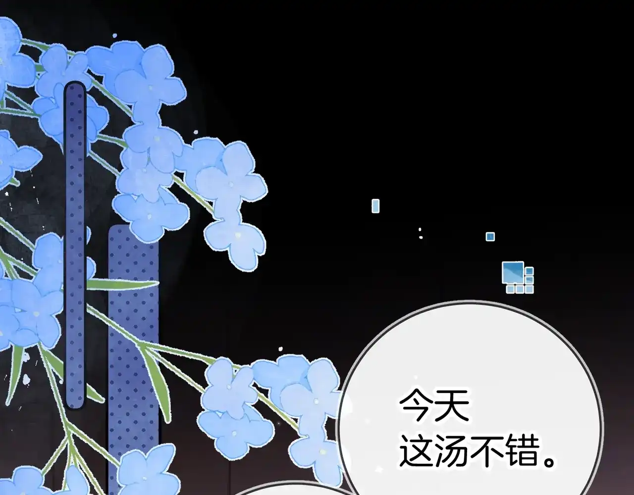 第一百一十一话在看我的人-告白-应橙（原著）+冰冻文（主笔）（第24张）