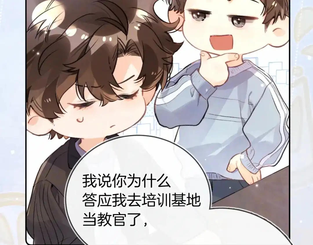 番外二十二你不会在追许随吧-告白-应橙（原著）+冰冻文（主笔）（第14张）