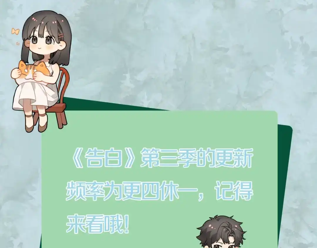 番外二十二你不会在追许随吧-告白-应橙（原著）+冰冻文（主笔）（第19张）