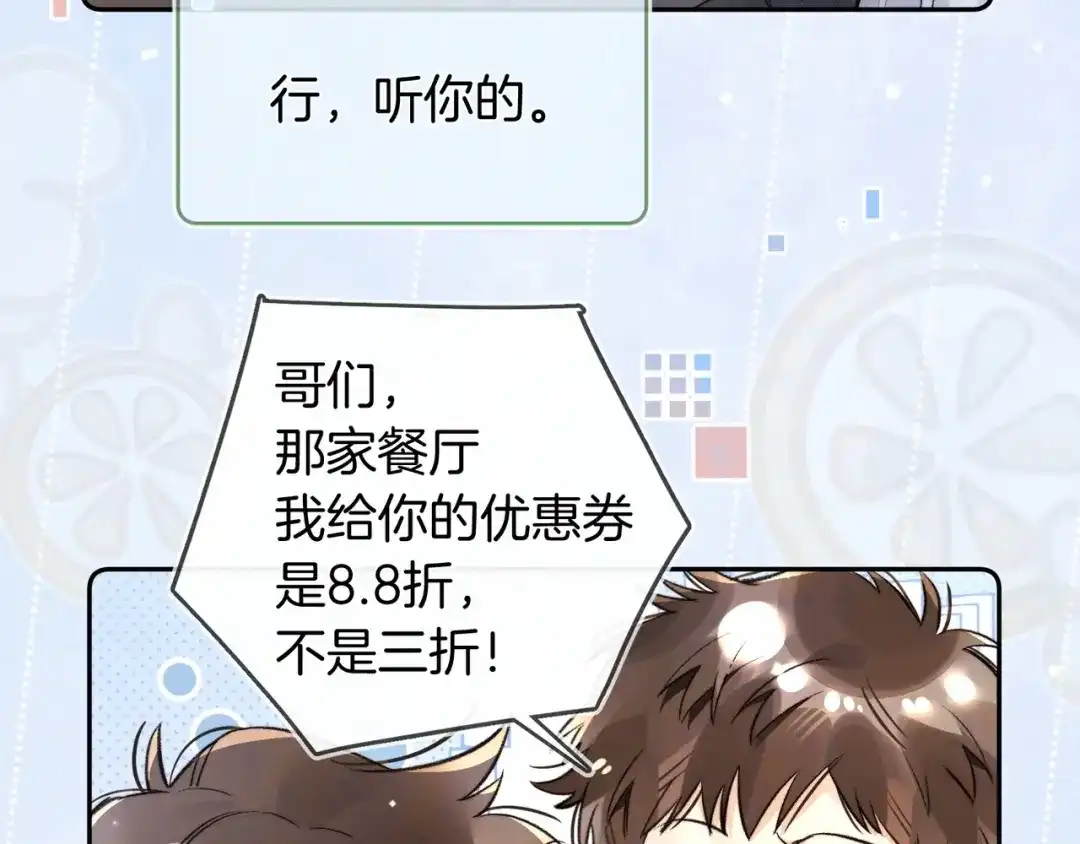 番外二十二你不会在追许随吧-告白-应橙（原著）+冰冻文（主笔）（第13张）