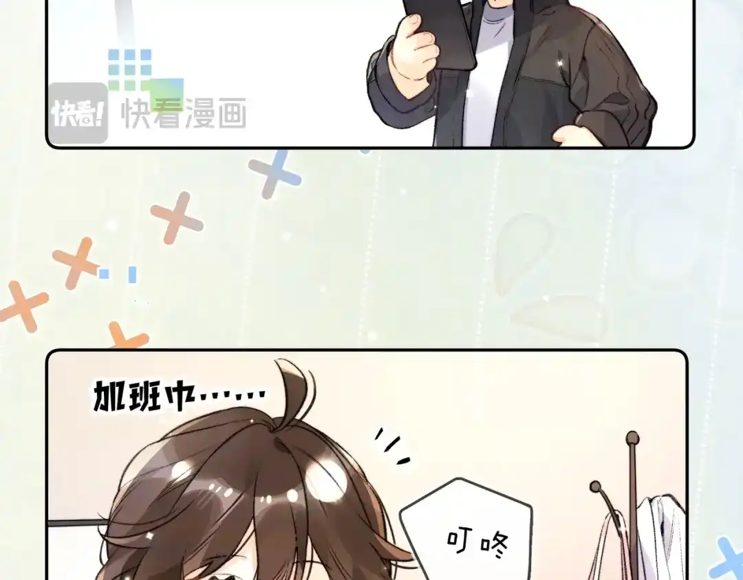 番外二十二你不会在追许随吧-告白-应橙（原著）+冰冻文（主笔）（第6张）