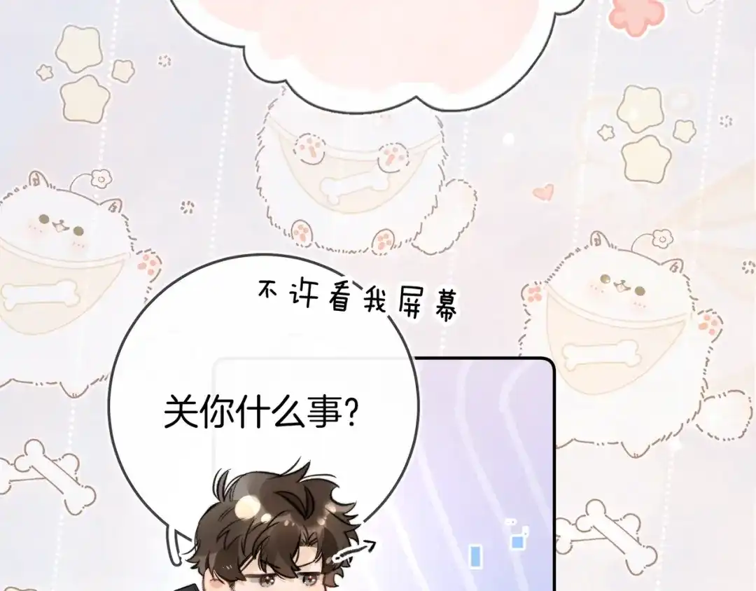 番外二十二你不会在追许随吧-告白-应橙（原著）+冰冻文（主笔）（第16张）