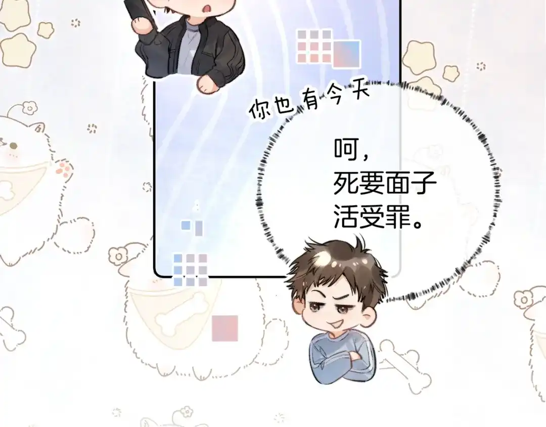 番外二十二你不会在追许随吧-告白-应橙（原著）+冰冻文（主笔）（第17张）