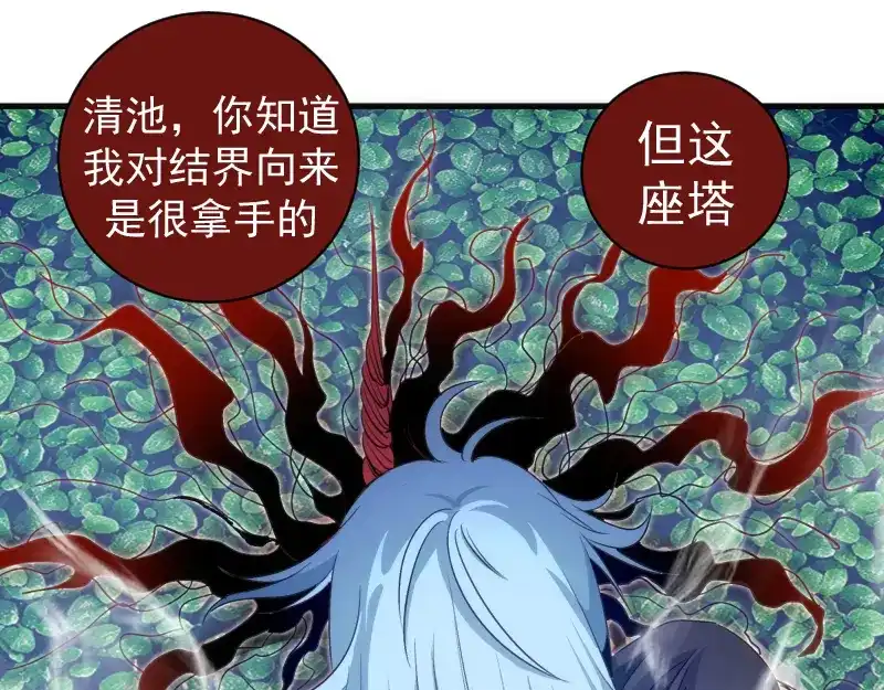 第351话幸福之卵-高等灵魂-千亮（第8张）